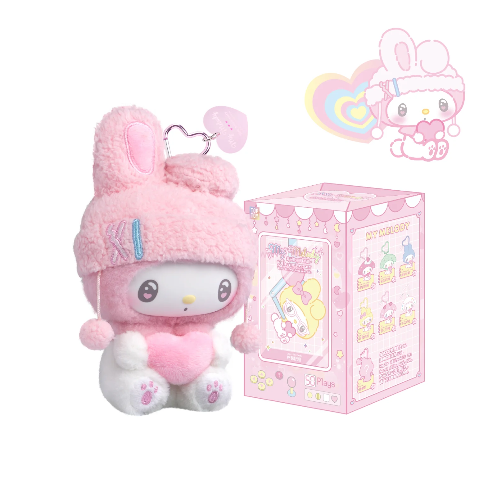 50th Anniversary Milk Candy Series Plush Keychains Gift Blind Box - Image 13
