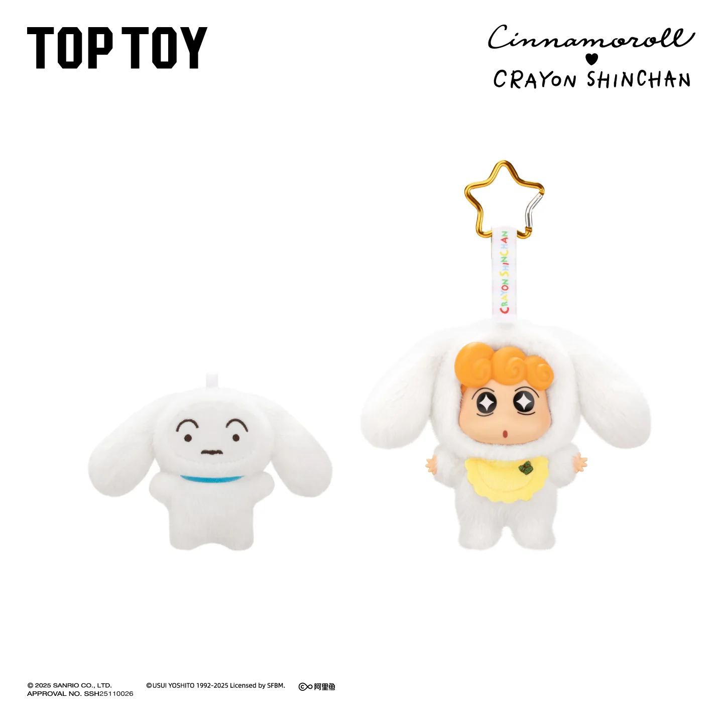 Cinnamoroll X CRAYON SHINCHAN Amusement Dreamland Series Viny and Plush Combo Keychain Blind Box - Image 11