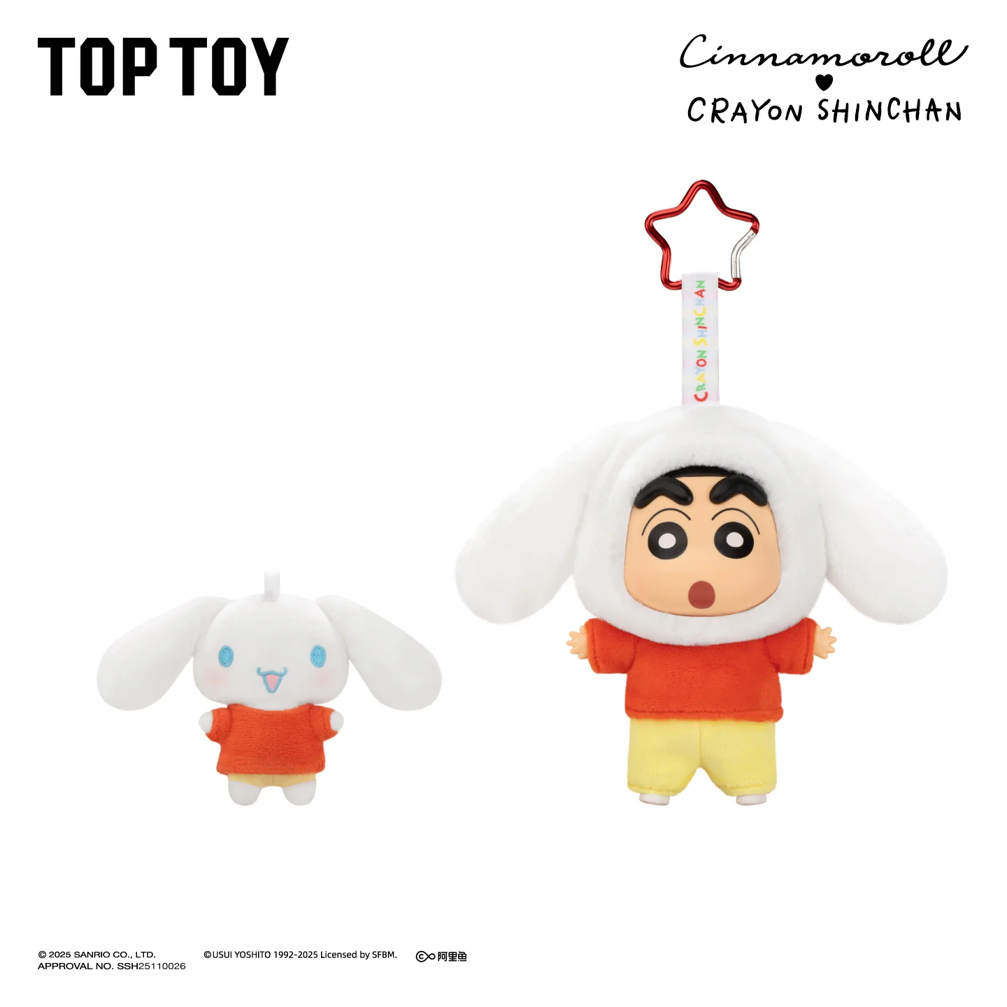 Cinnamoroll X CRAYON SHINCHAN Amusement Dreamland Series Viny and Plush Combo Keychain Blind Box - Image 8