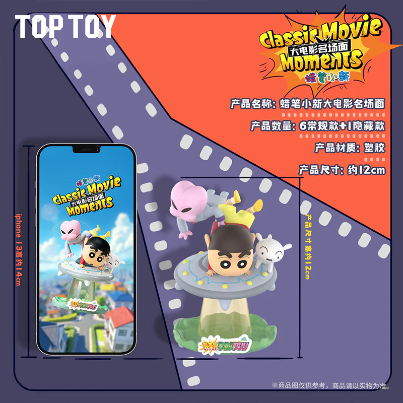 Classic Movie Moments Series Blind Box - Image 8