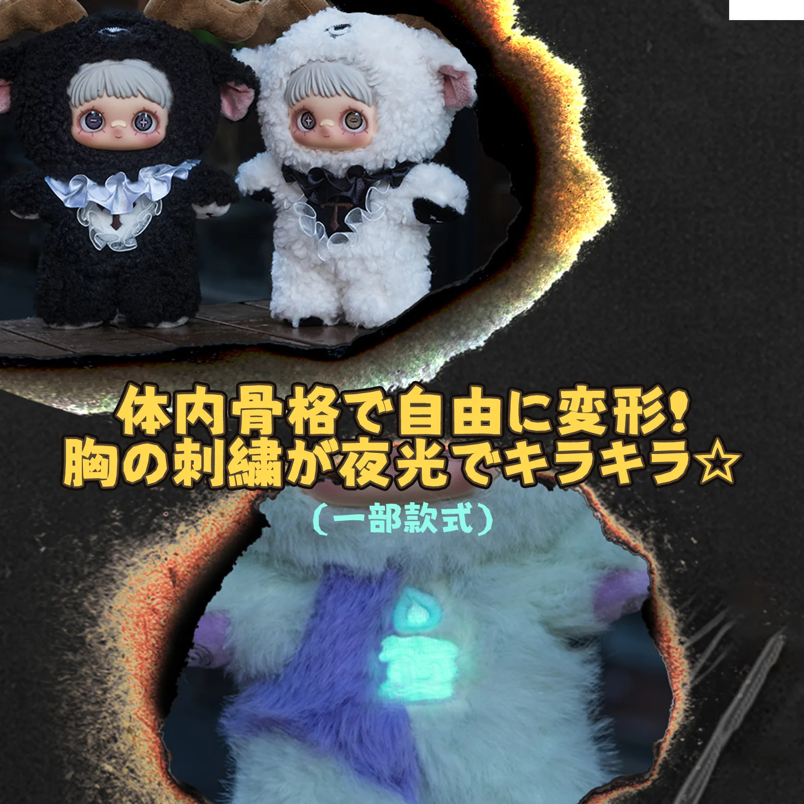 MAYMEI Dark Forest Series Plush Blind Box - Image 5