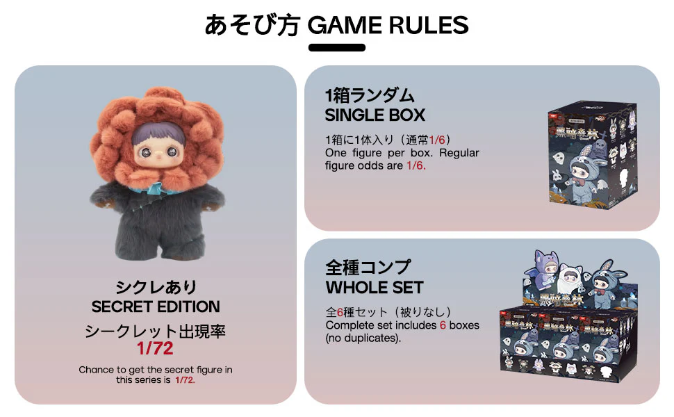 MAYMEI Dark Forest Series Plush Blind Box - Image 9