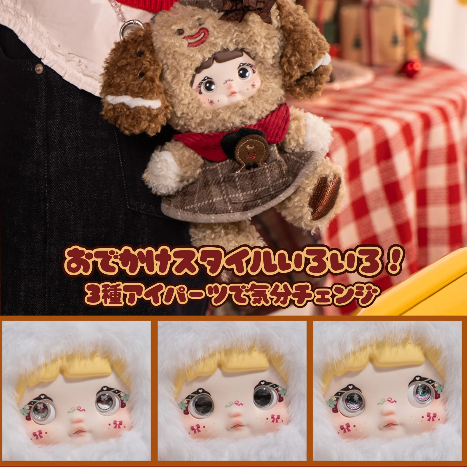 NOMMI Magical Christmas Eve Series Keychain Plush Blind Box Gift - Image 13