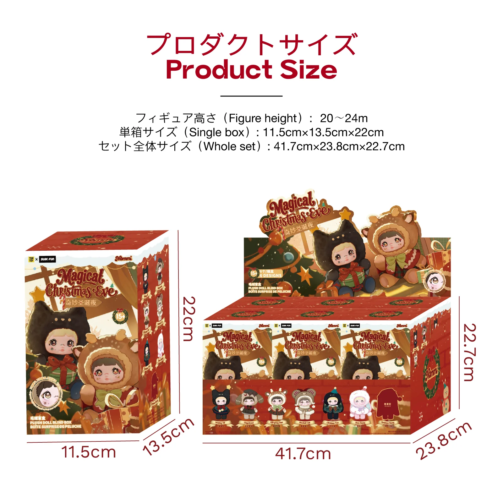 NOMMI Magical Christmas Eve Series Keychain Plush Blind Box Gift - Image 22
