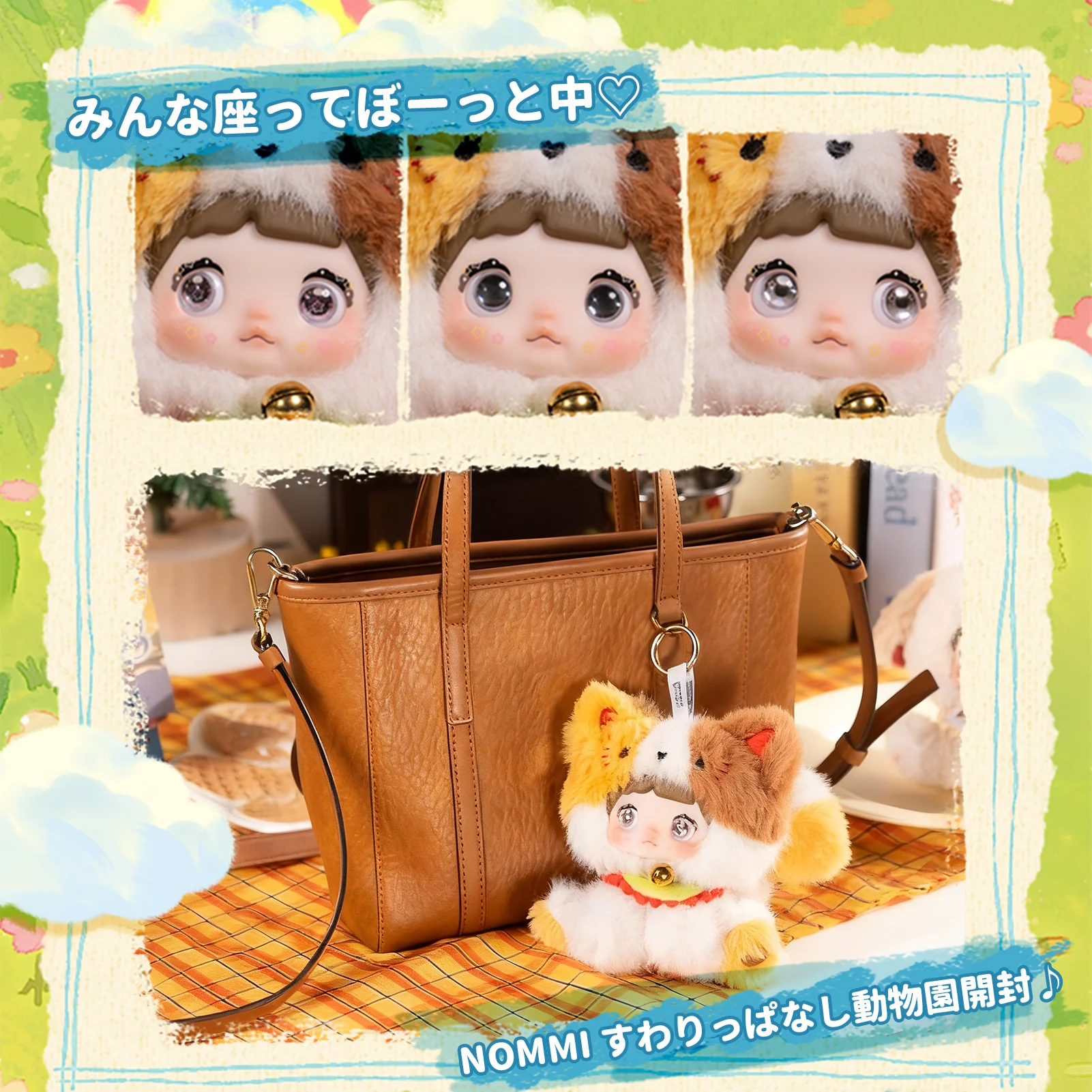 Nommi Sitting Zoo Series Vinyl Plush Doll Keychain Blind Box - Image 11