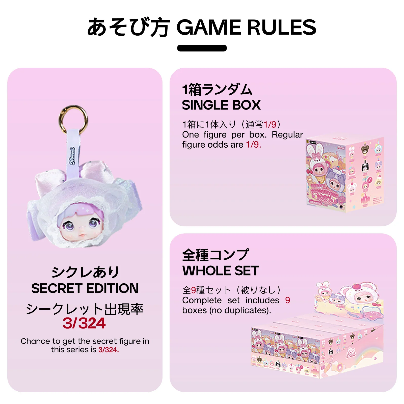 Nommi Sweetness 100% Series Plush Keychains Gift Blind Box - Image 9