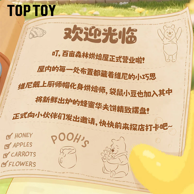Winnie The Pooh Delicious Bakery Plush Decorative Figurine - Image 2